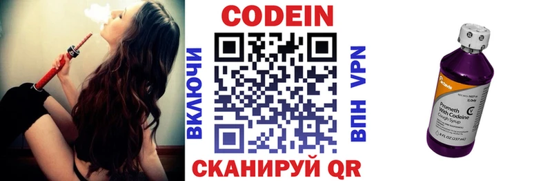 Кодеиновый сироп Lean напиток Lean (лин)  Ладушкин 