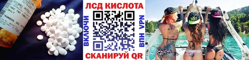 LSD-25 экстази кислота  ОМГ ОМГ ССЫЛКА  Ладушкин  купить  цена 