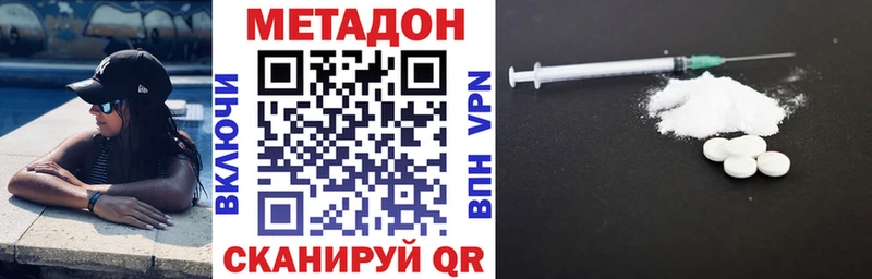 МЕТАДОН белоснежный  Ладушкин 